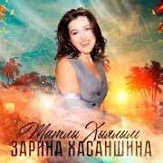 Татлы Хыялым